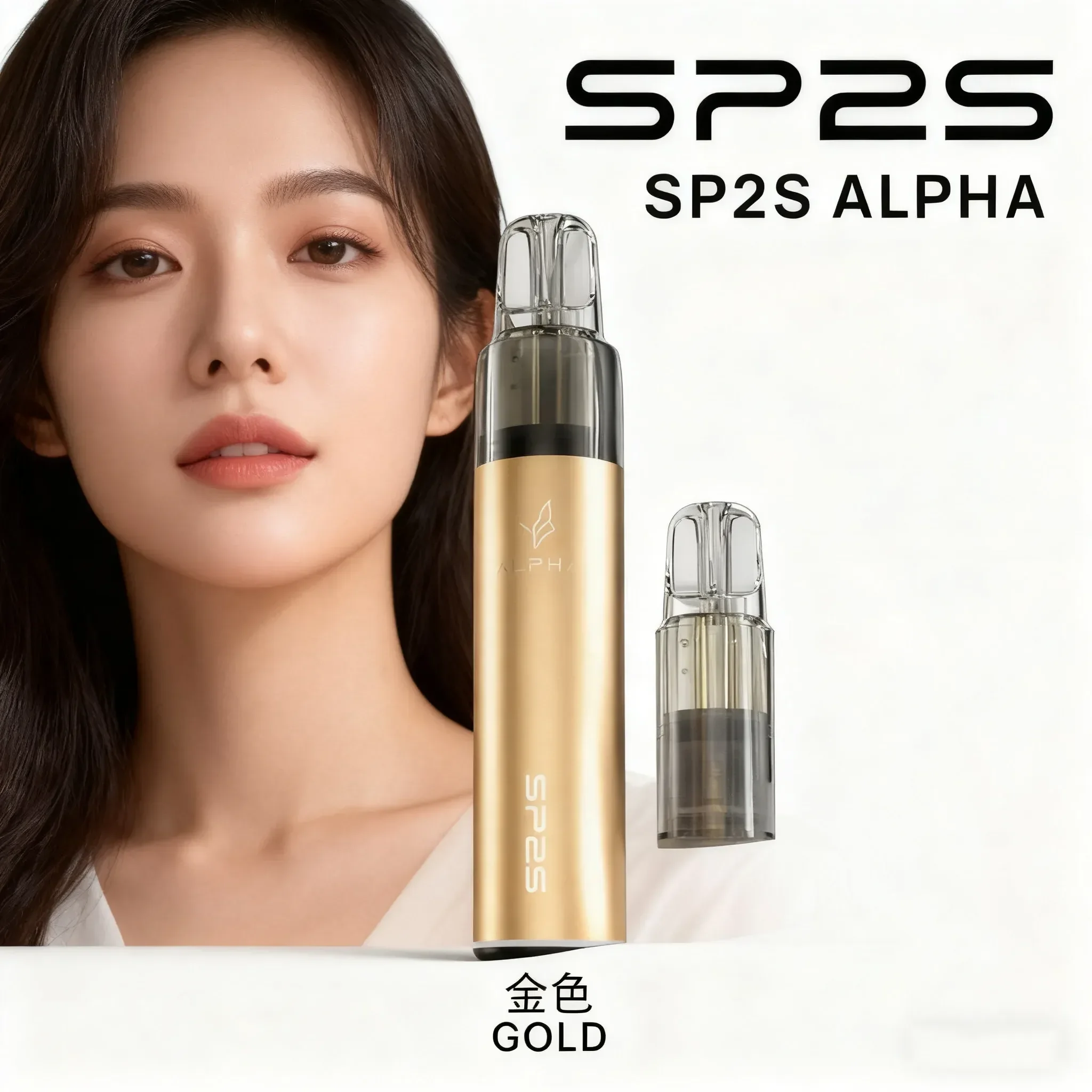 SP2S_ALPHA-聖誕限定煙桿